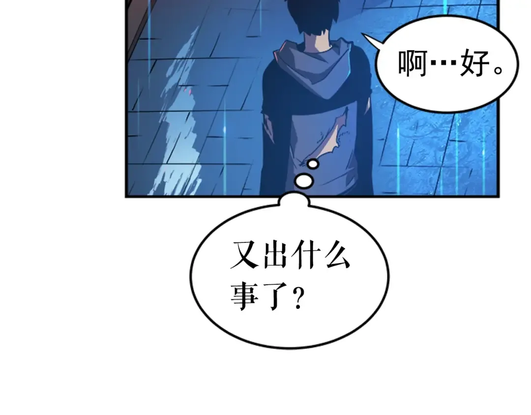 第17话 一击！ 第54页