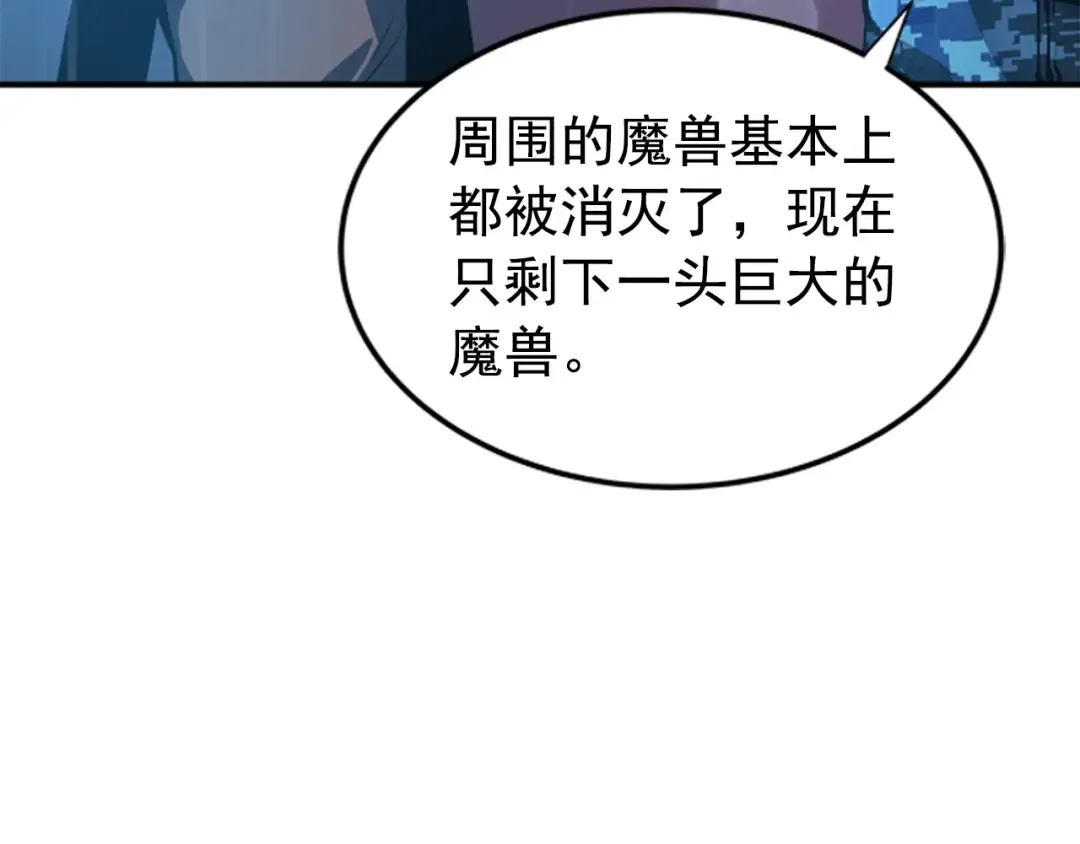 第17话 一击！ 第61页