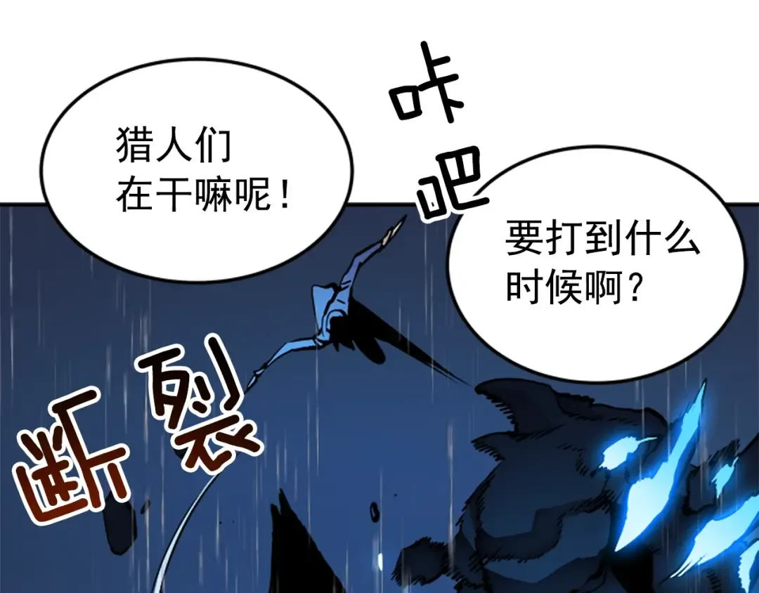第17话 一击！ 第82页