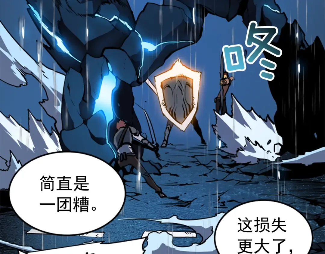 第17话 一击！ 第84页