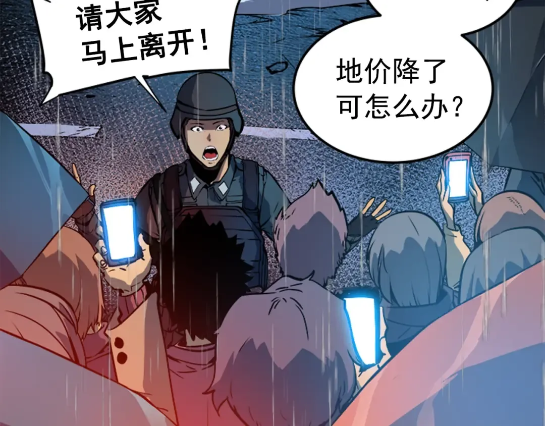 第17话 一击！ 第85页