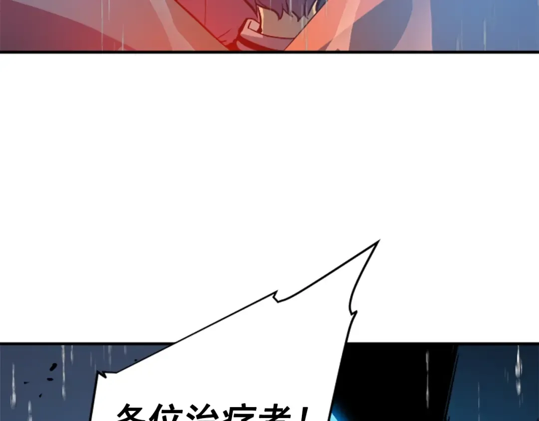 第17话 一击！ 第86页