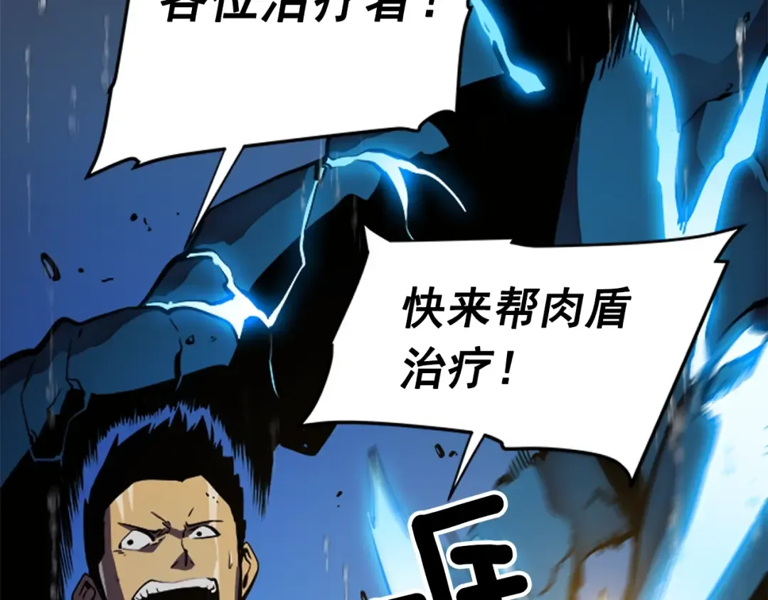 第17话 一击！ 第87页