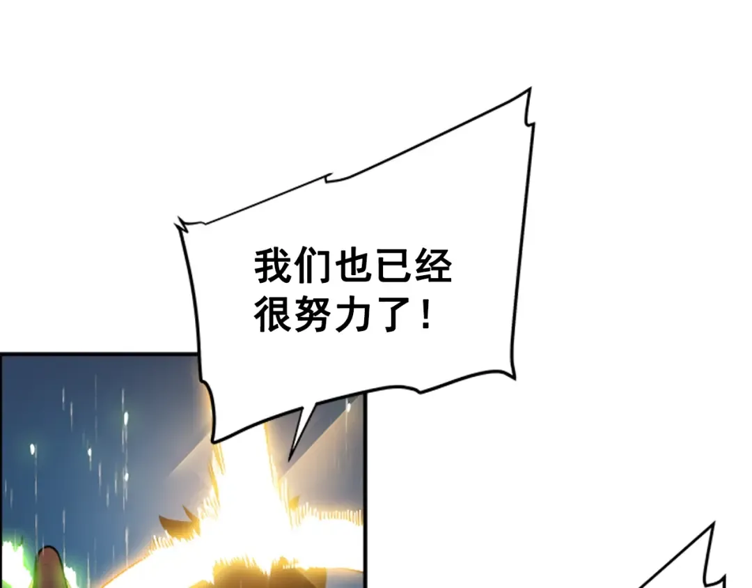 第17话 一击！ 第89页