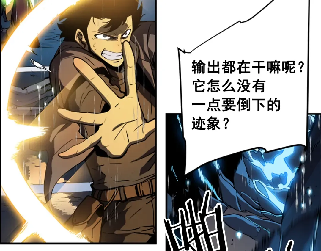 第17话 一击！ 第90页