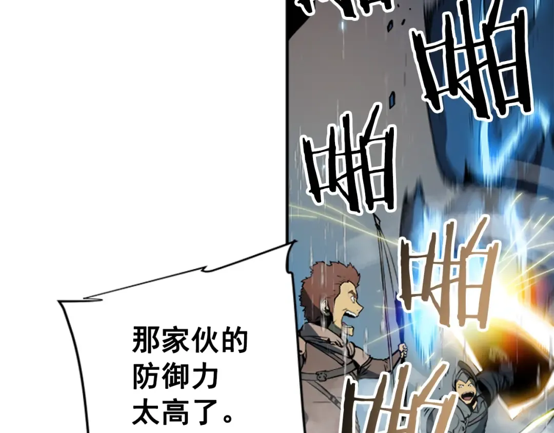 第17话 一击！ 第91页