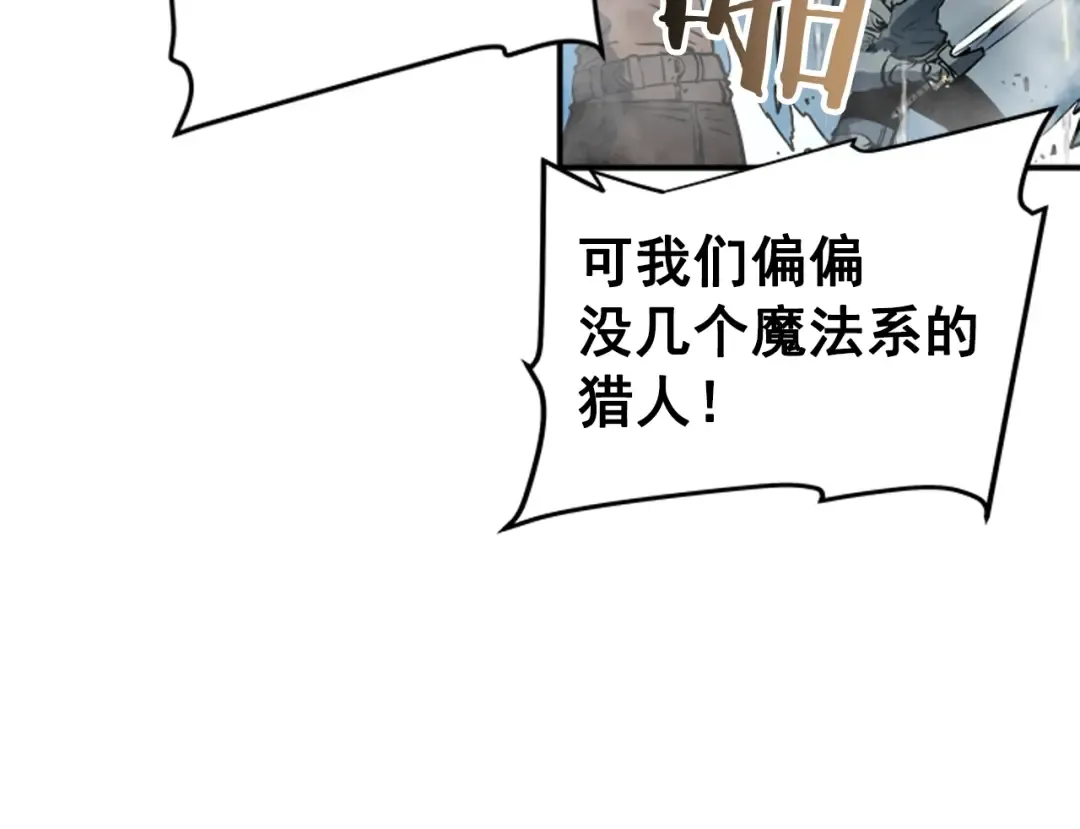 第17话 一击！ 第92页