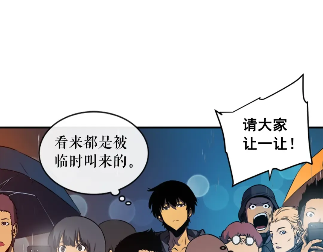 第17话 一击！ 第93页