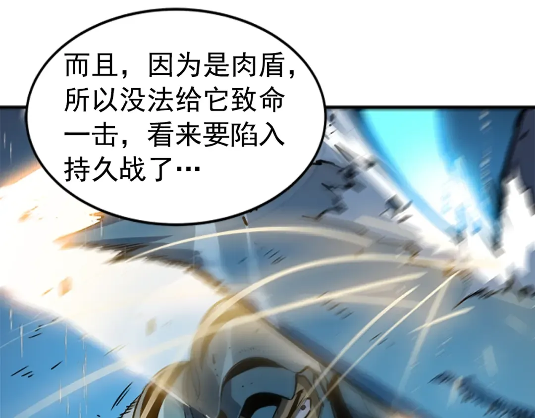 第17话 一击！ 第98页