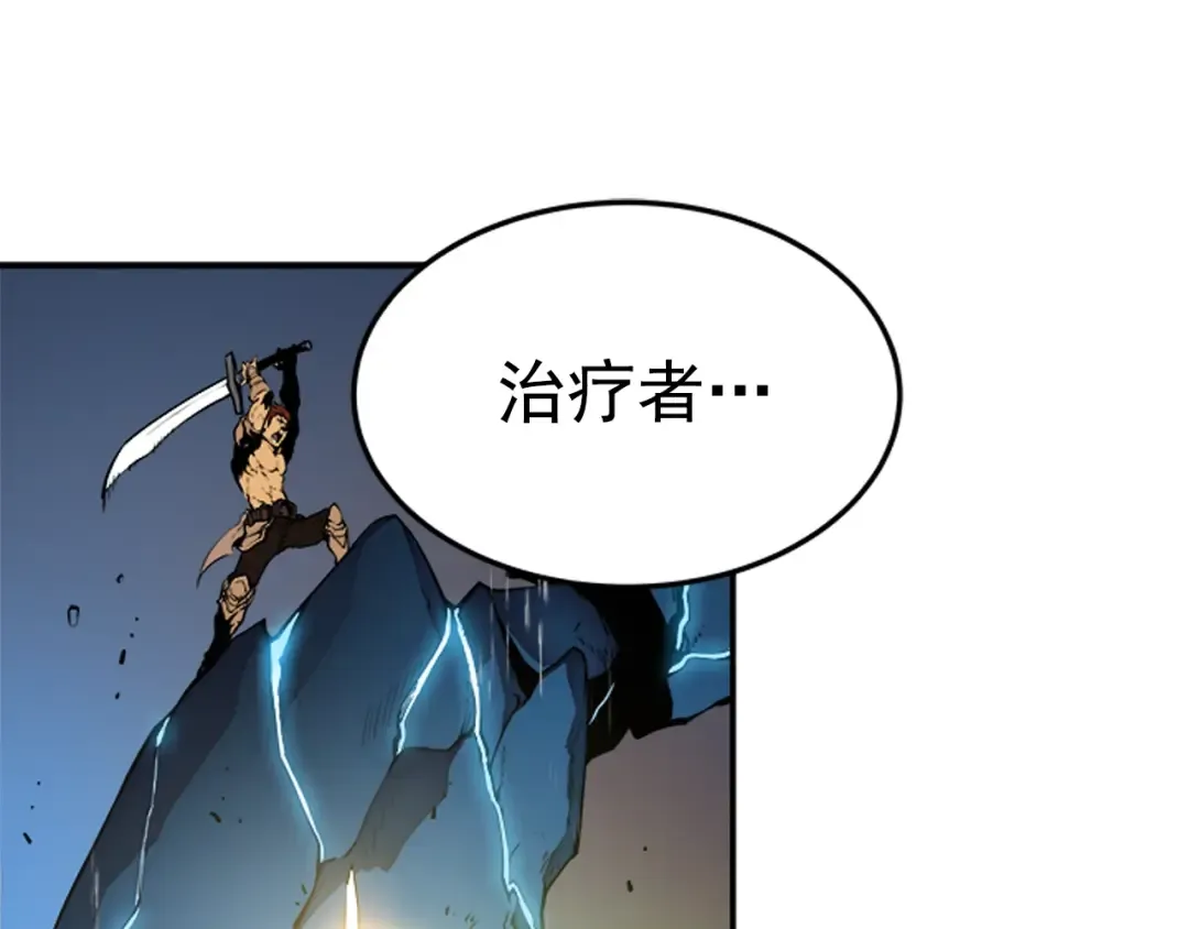 第17话 一击！ 第100页