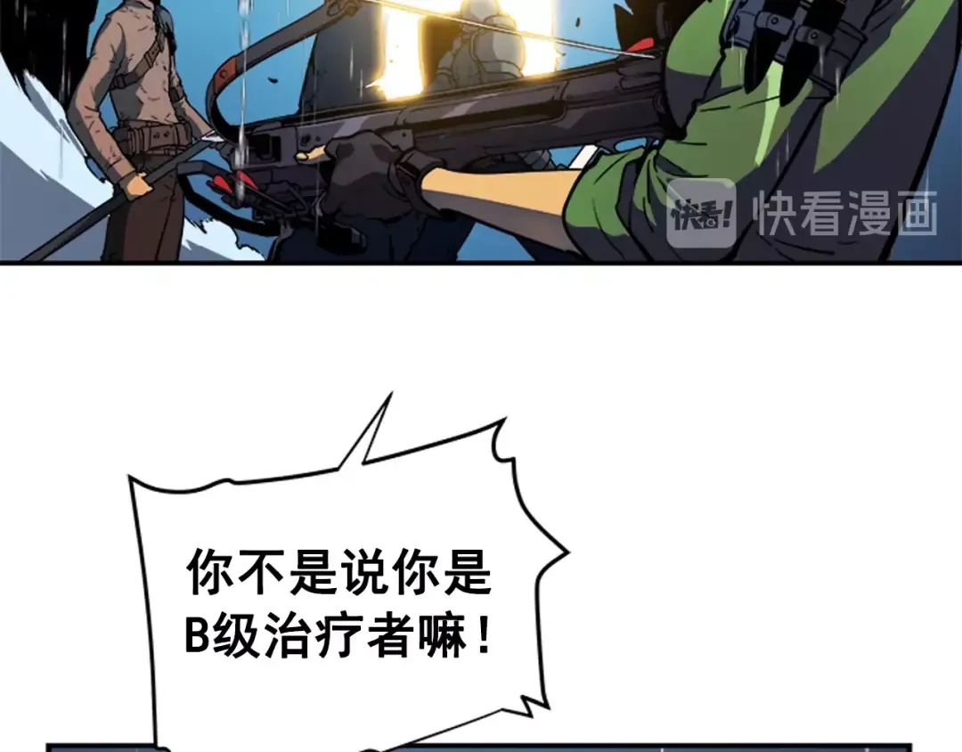 第17话 一击！ 第105页