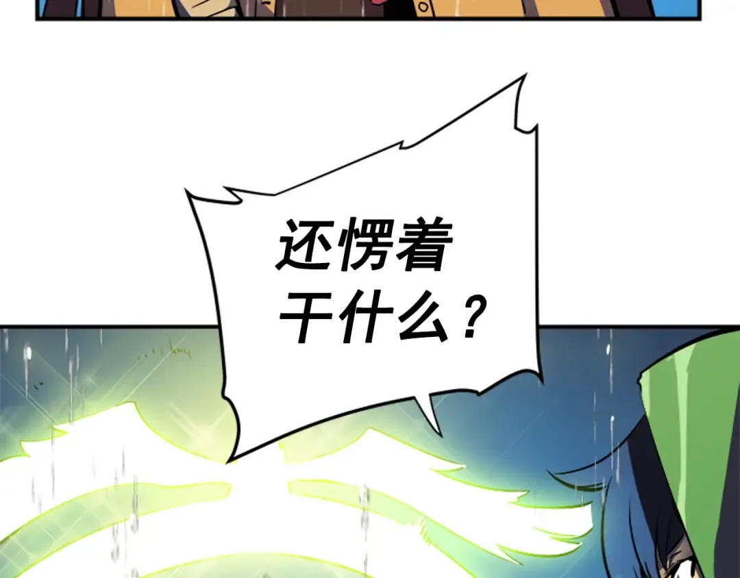 第17话 一击！ 第107页