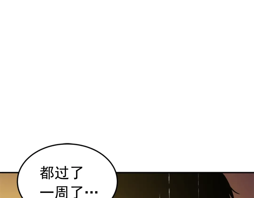 第17话 一击！ 第121页