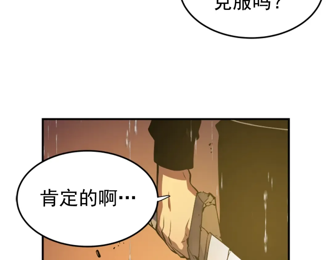 第17话 一击！ 第123页
