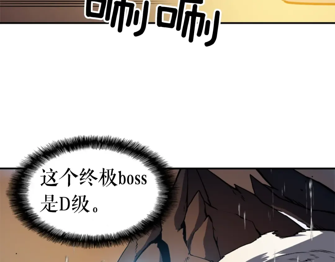 第17话 一击！ 第131页