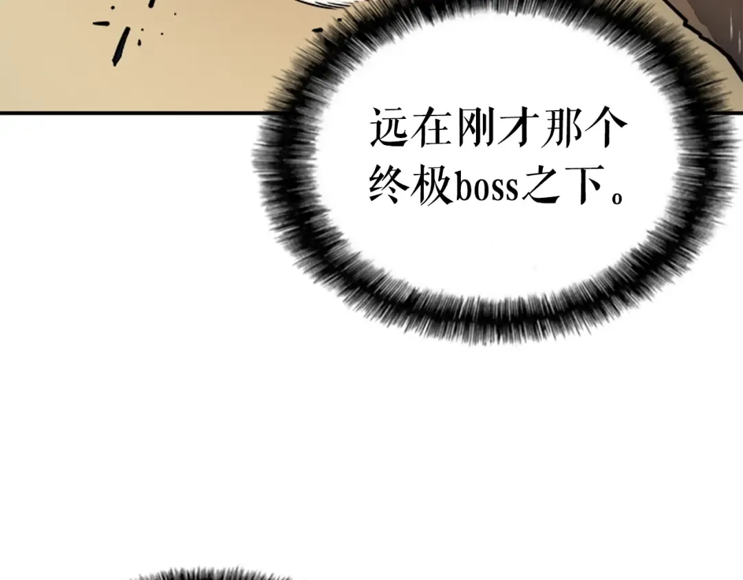 第17话 一击！ 第133页