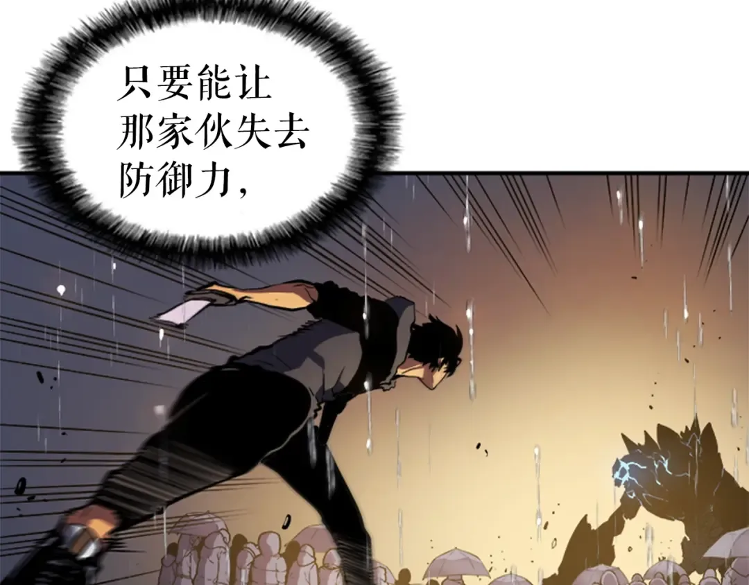 第17话 一击！ 第134页