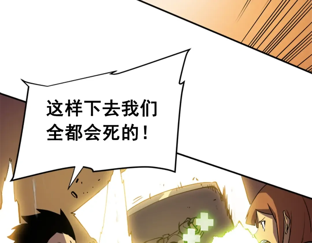 第17话 一击！ 第148页