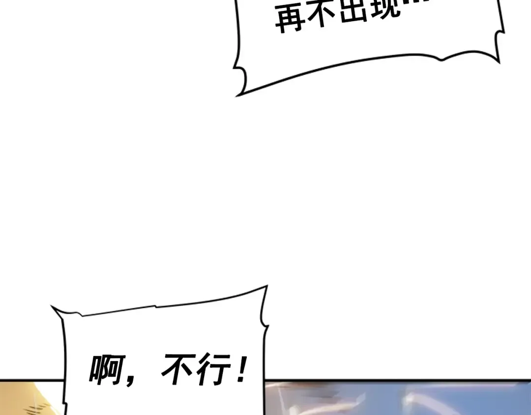 第17话 一击！ 第150页