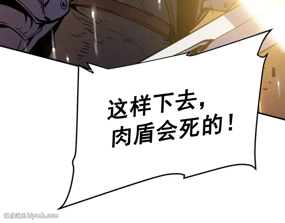 第17话 一击！ 第152页