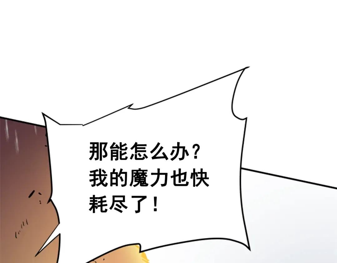 第17话 一击！ 第154页