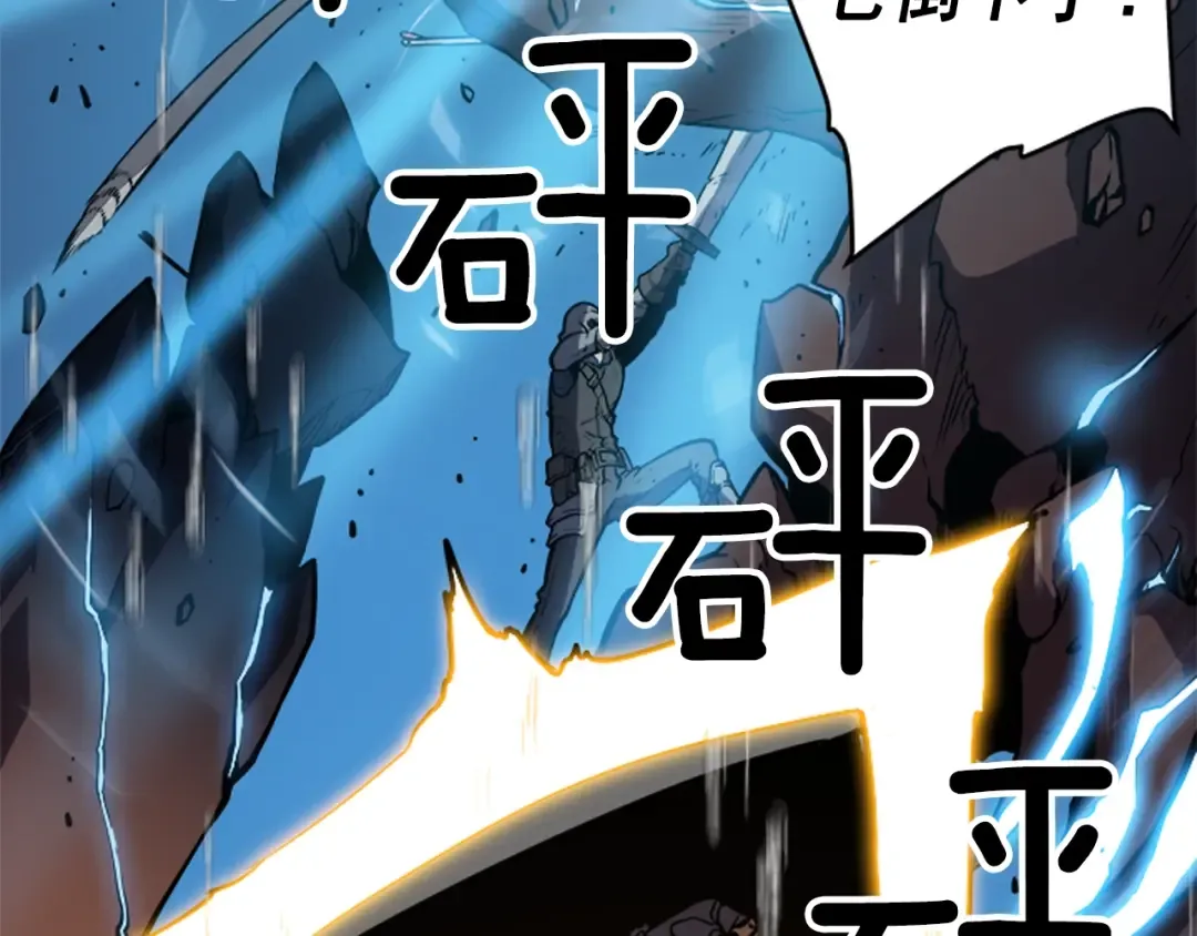 第17话 一击！ 第165页