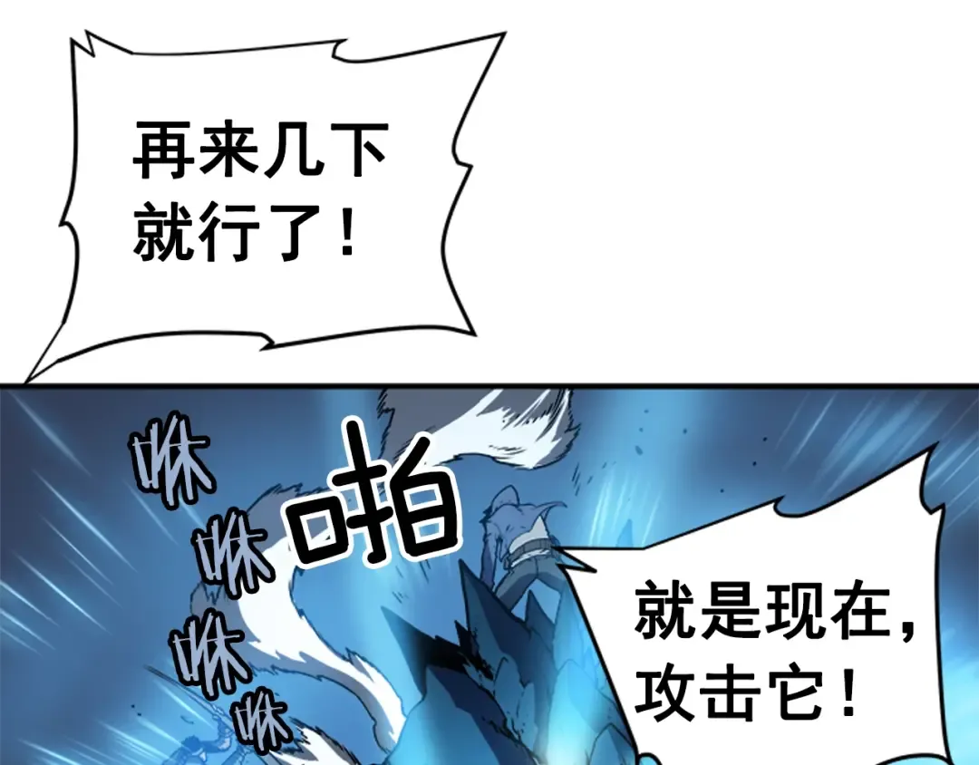 第17话 一击！ 第167页