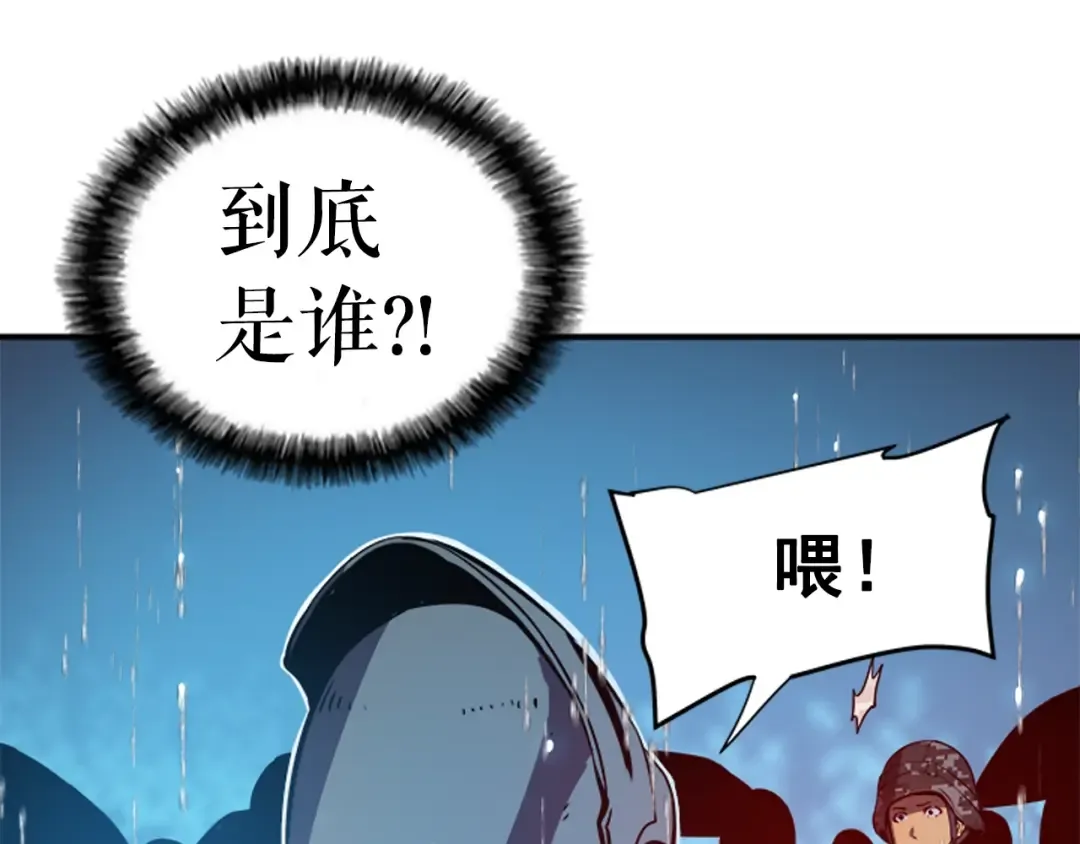 第17话 一击！ 第186页