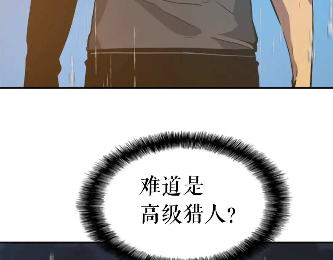 第17话 一击！ 第195页
