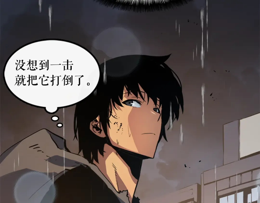 第17话 一击！ 第196页