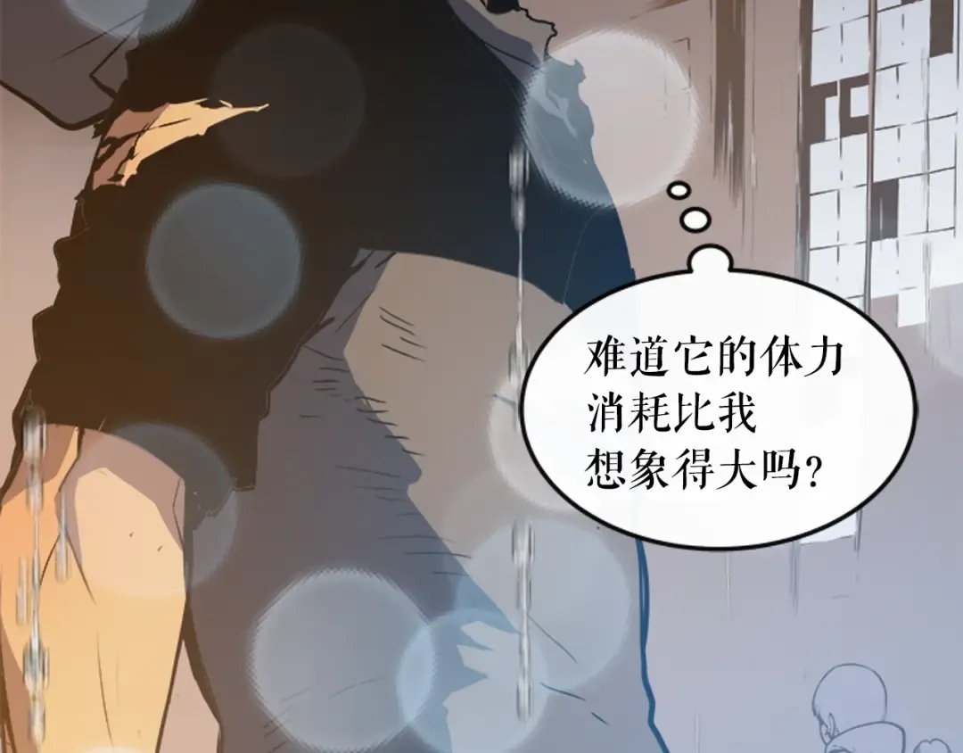 第17话 一击！ 第197页