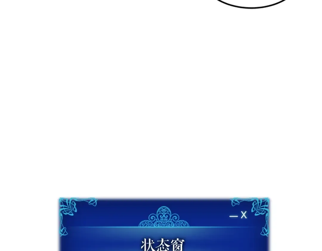 第17话 一击！ 第202页