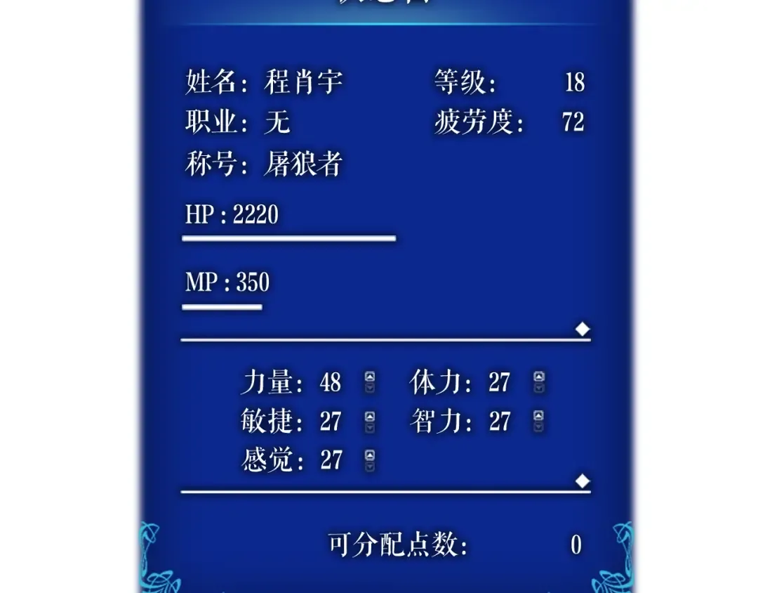 第17话 一击！ 第203页