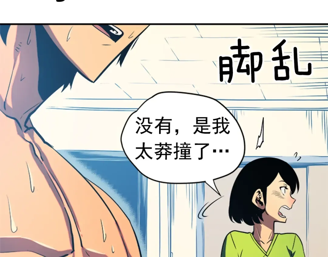 第18话 小队！出发！ 第13页