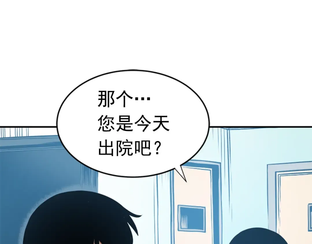 第18话 小队！出发！ 第21页