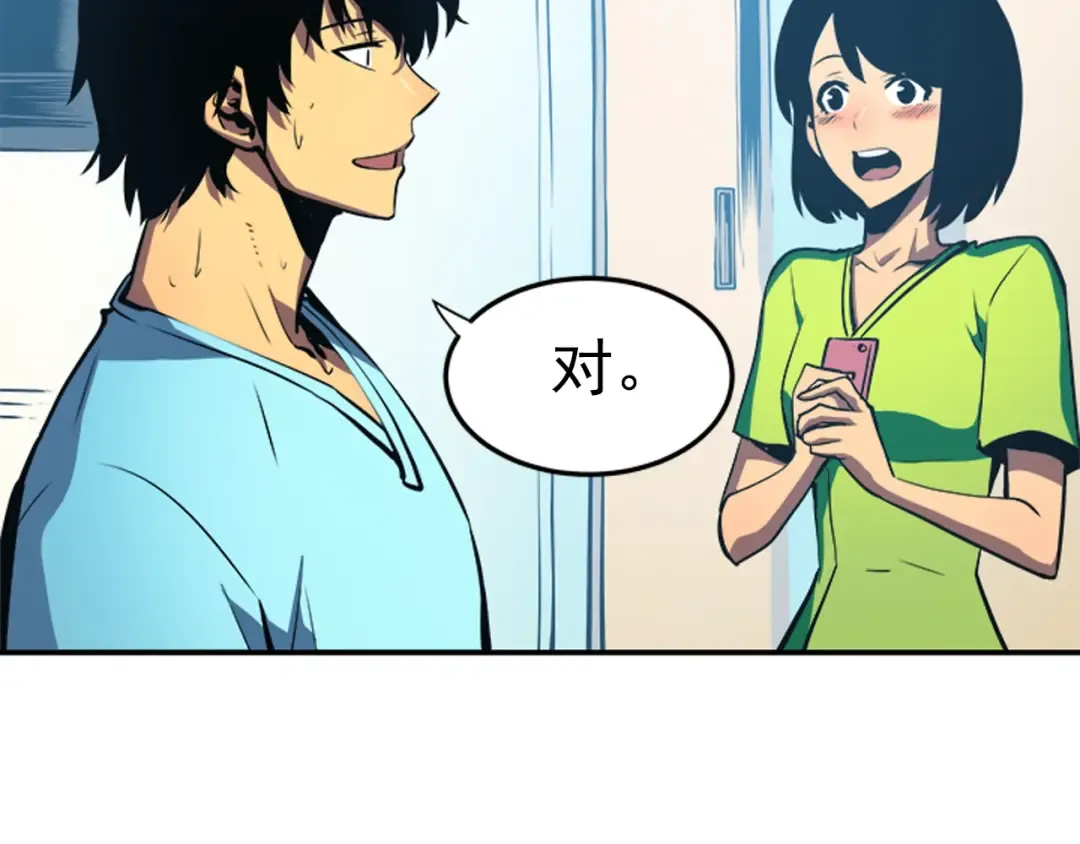 第18话 小队！出发！ 第22页