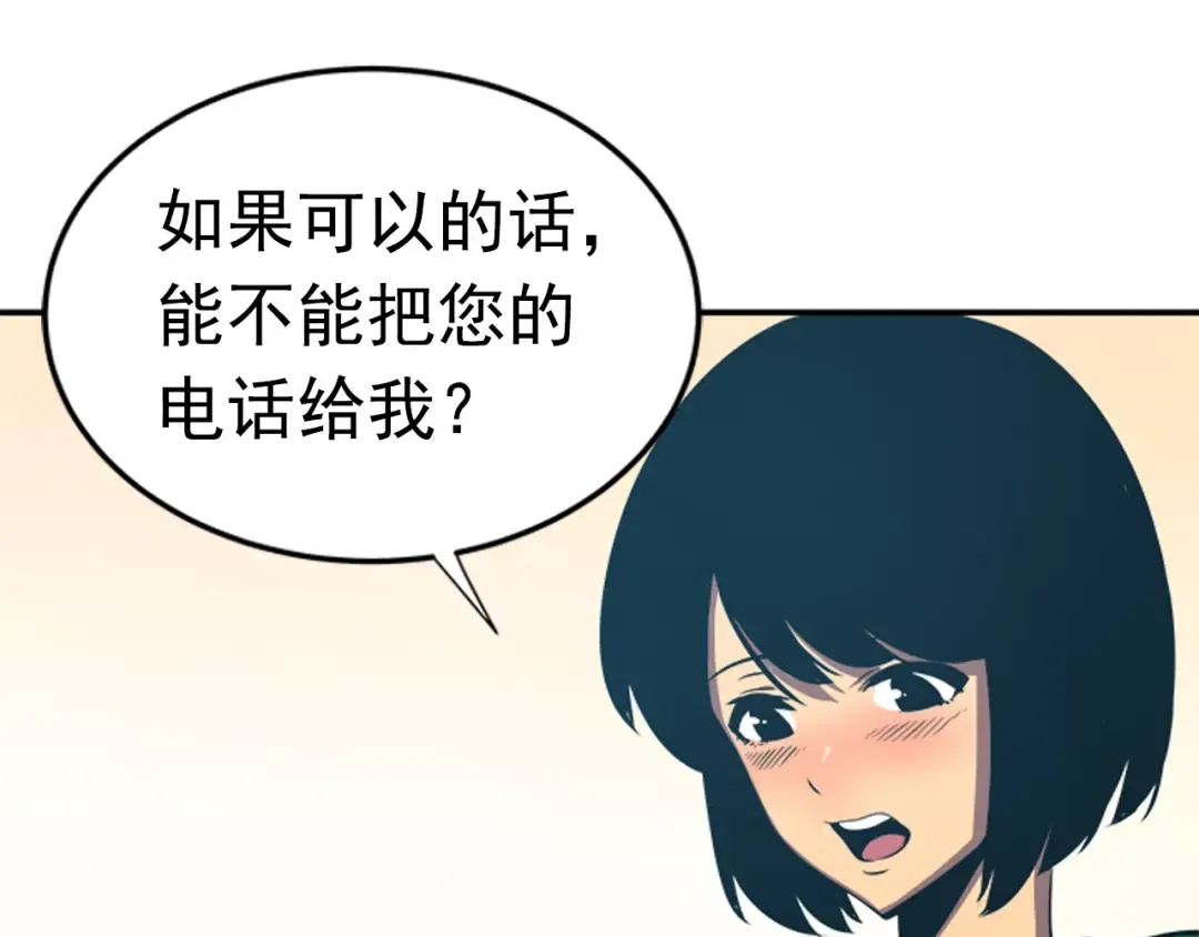 第18话 小队！出发！ 第23页