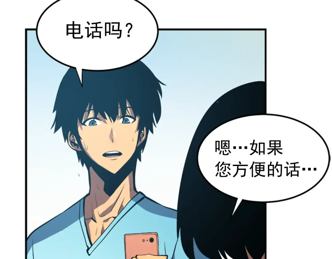 第18话 小队！出发！ 第25页