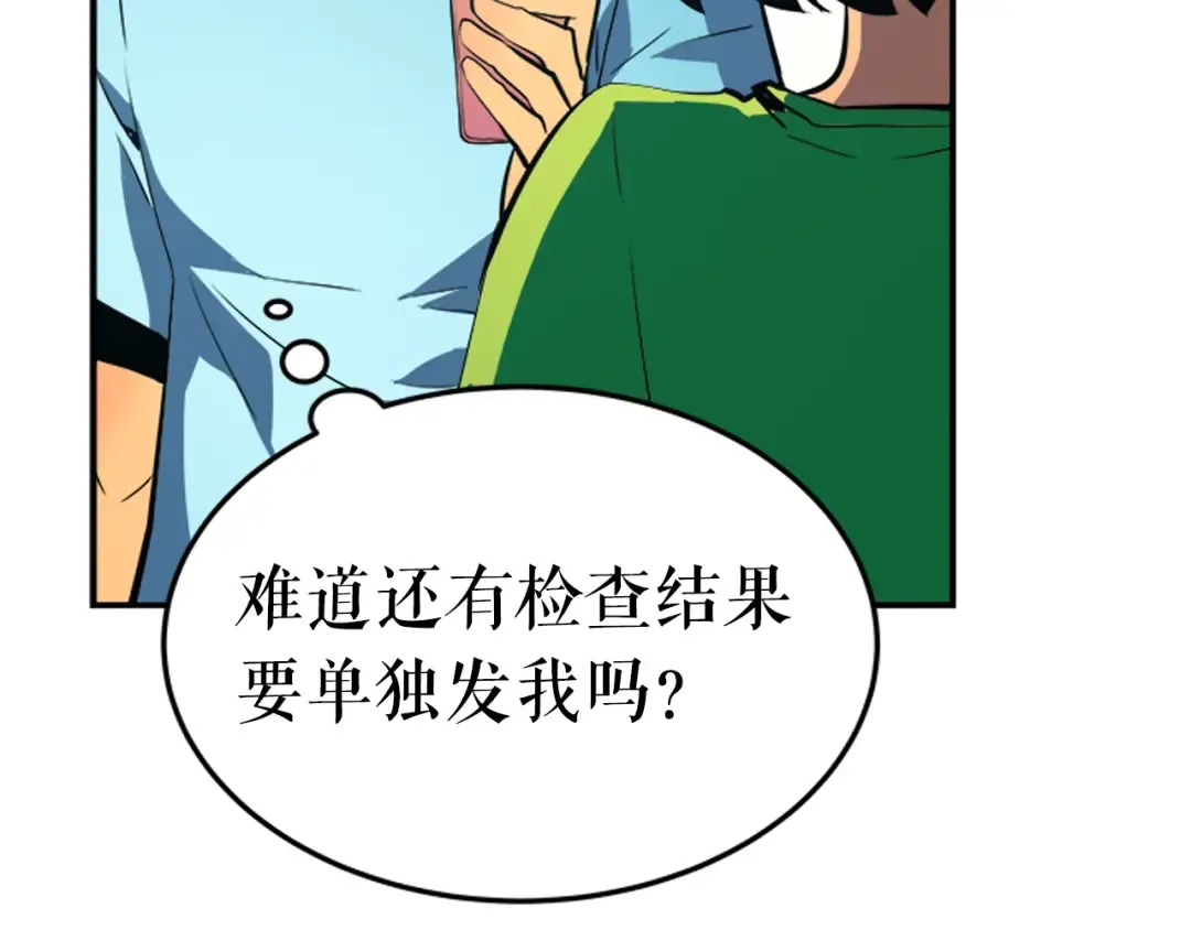 第18话 小队！出发！ 第26页