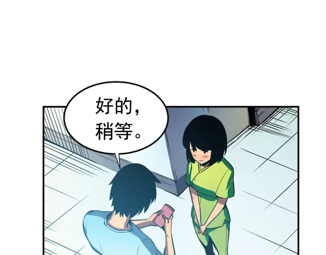 第18话 小队！出发！ 第27页