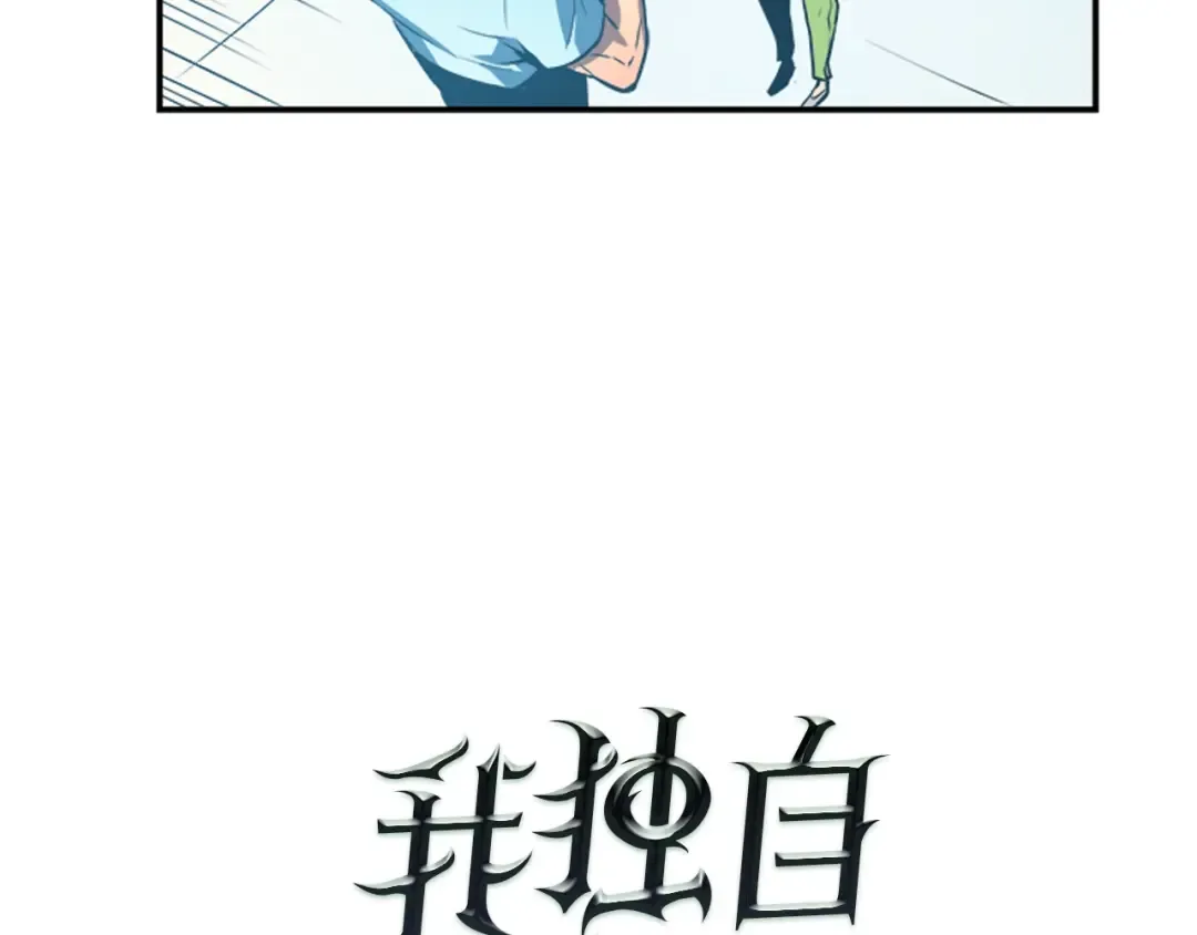 第18话 小队！出发！ 第28页