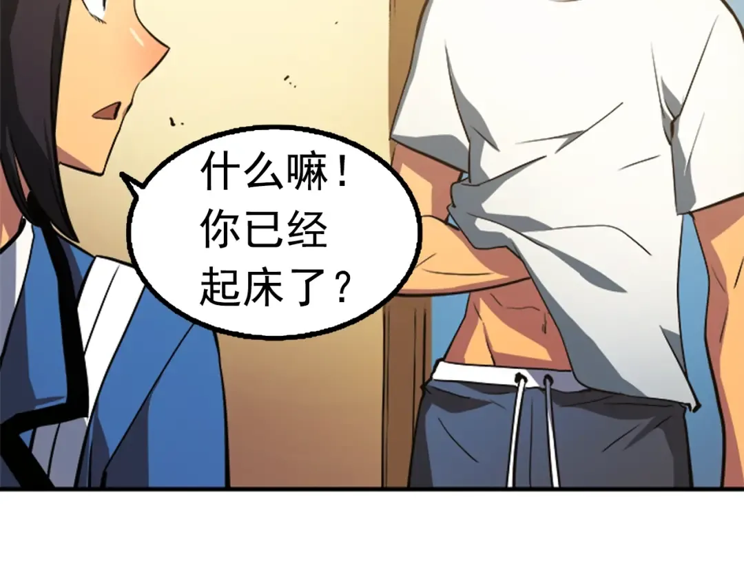 第18话 小队！出发！ 第39页