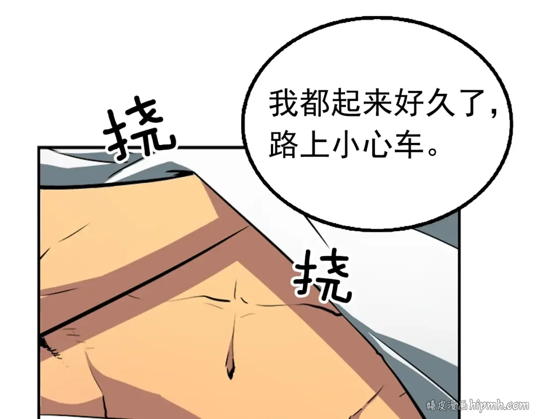 第18话 小队！出发！ 第40页