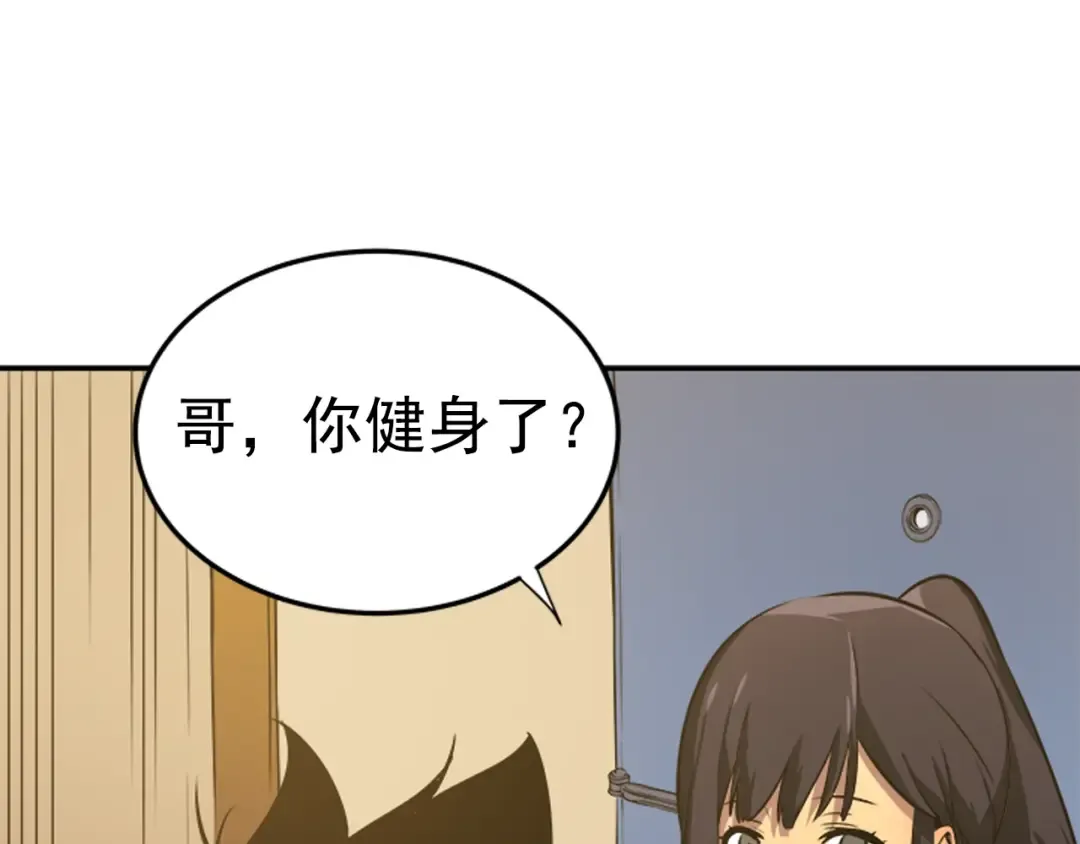 第18话 小队！出发！ 第42页