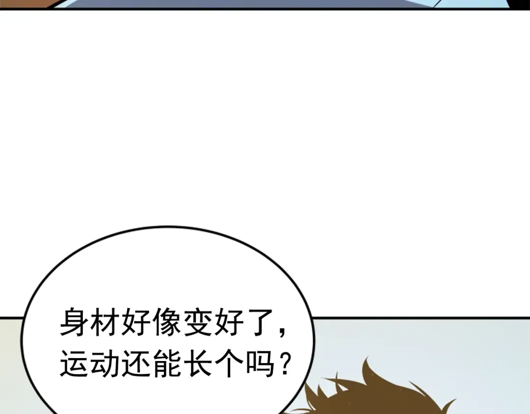 第18话 小队！出发！ 第44页
