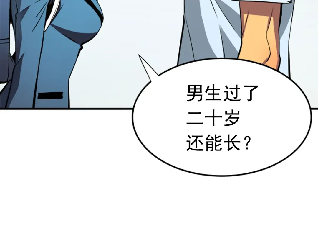 第18话 小队！出发！ 第46页