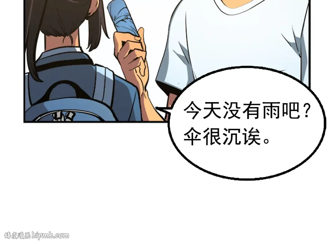 第18话 小队！出发！ 第48页