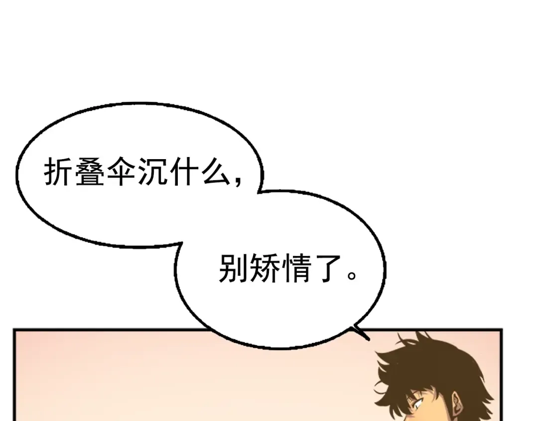 第18话 小队！出发！ 第49页