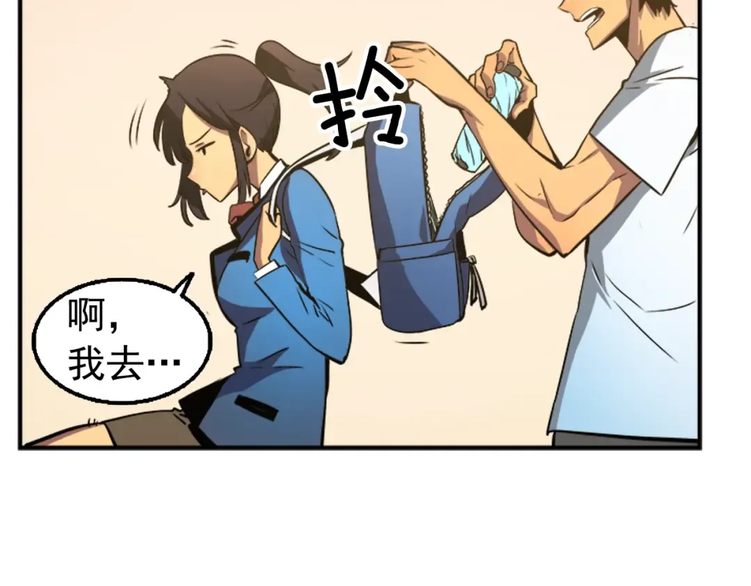 第18话 小队！出发！ 第50页
