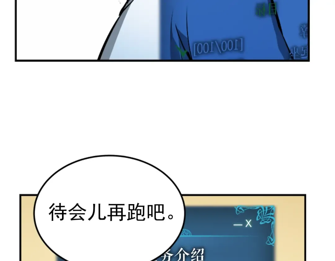 第18话 小队！出发！ 第54页